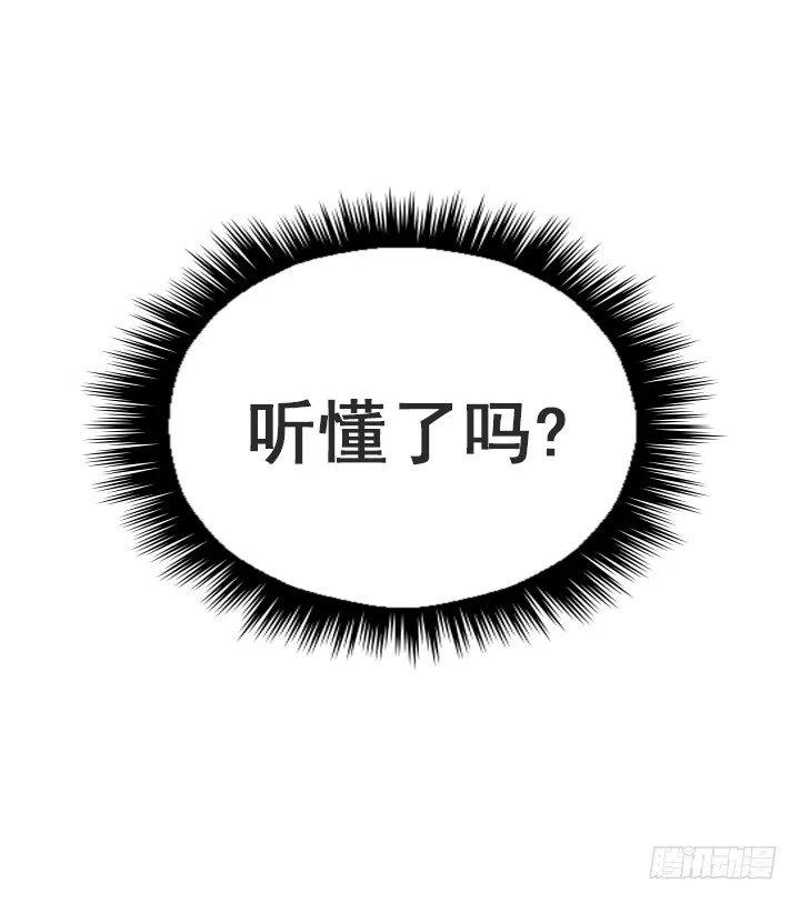 《总裁千金x肥宅》美莉的奴隶 第26页