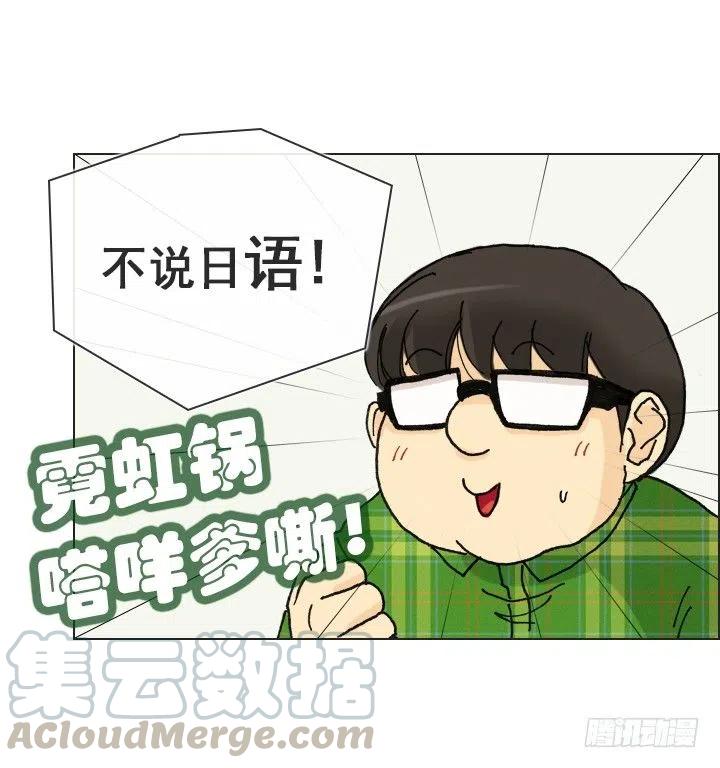 《总裁千金x肥宅》美莉的奴隶 第28页