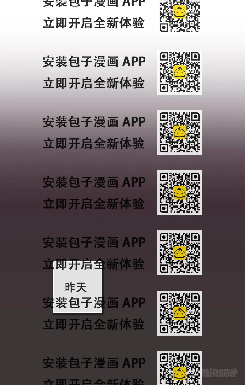 《总裁千金x肥宅》美莉的奴隶 第2页