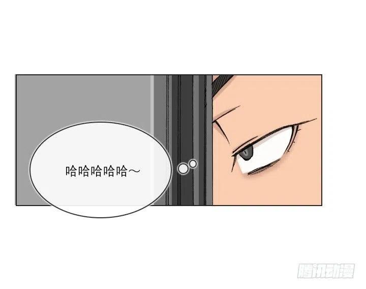 《总裁千金x肥宅》美莉的奴隶 第36页