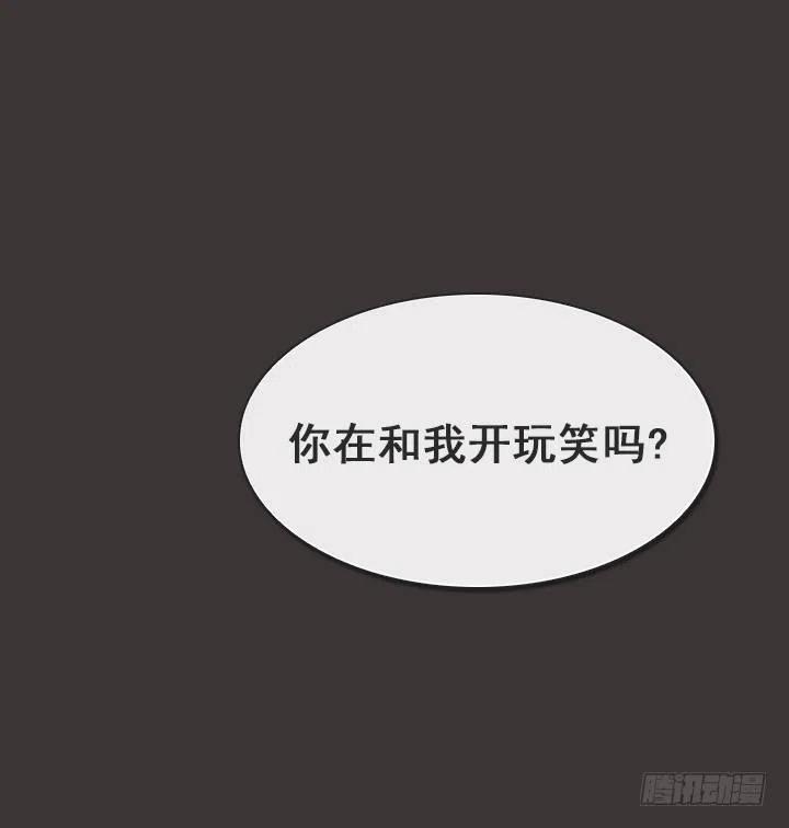 《总裁千金x肥宅》美莉的奴隶 第3页