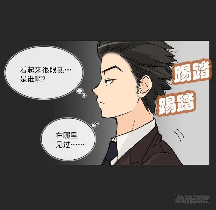 《总裁千金x肥宅》美莉的奴隶 第41页