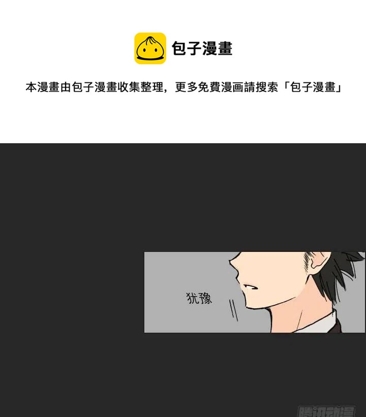 《总裁千金x肥宅》美莉的奴隶 第42页