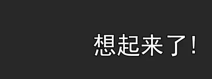 《总裁千金x肥宅》美莉的奴隶 第44页