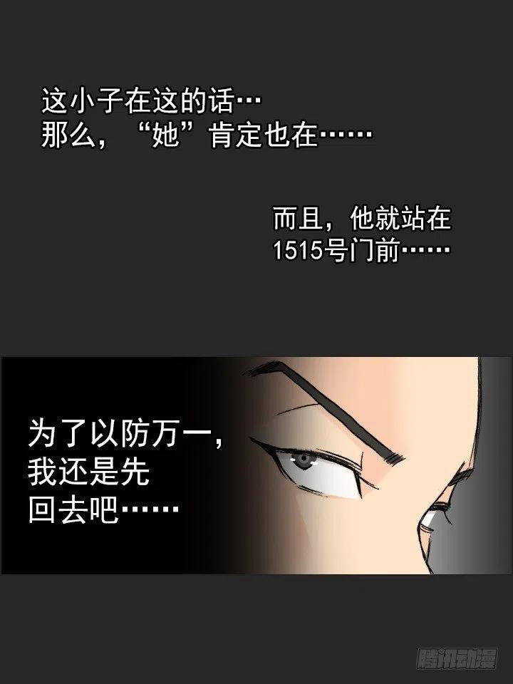《总裁千金x肥宅》美莉的奴隶 第48页