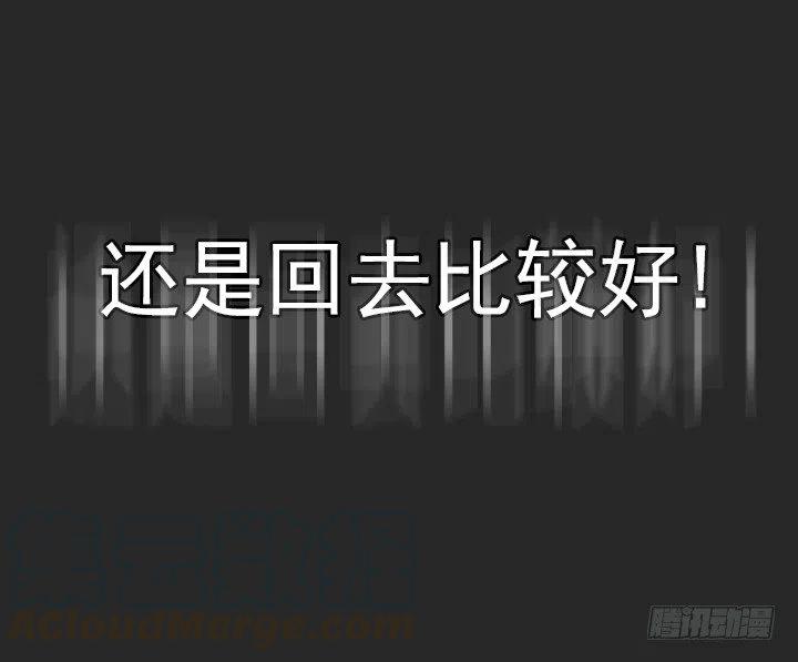《总裁千金x肥宅》美莉的奴隶 第49页