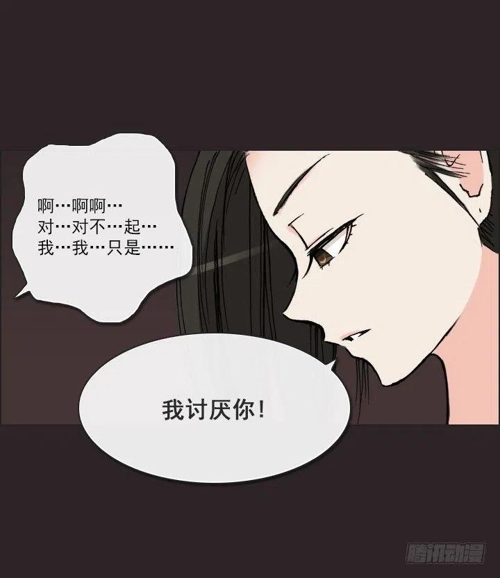《总裁千金x肥宅》美莉的奴隶 第6页