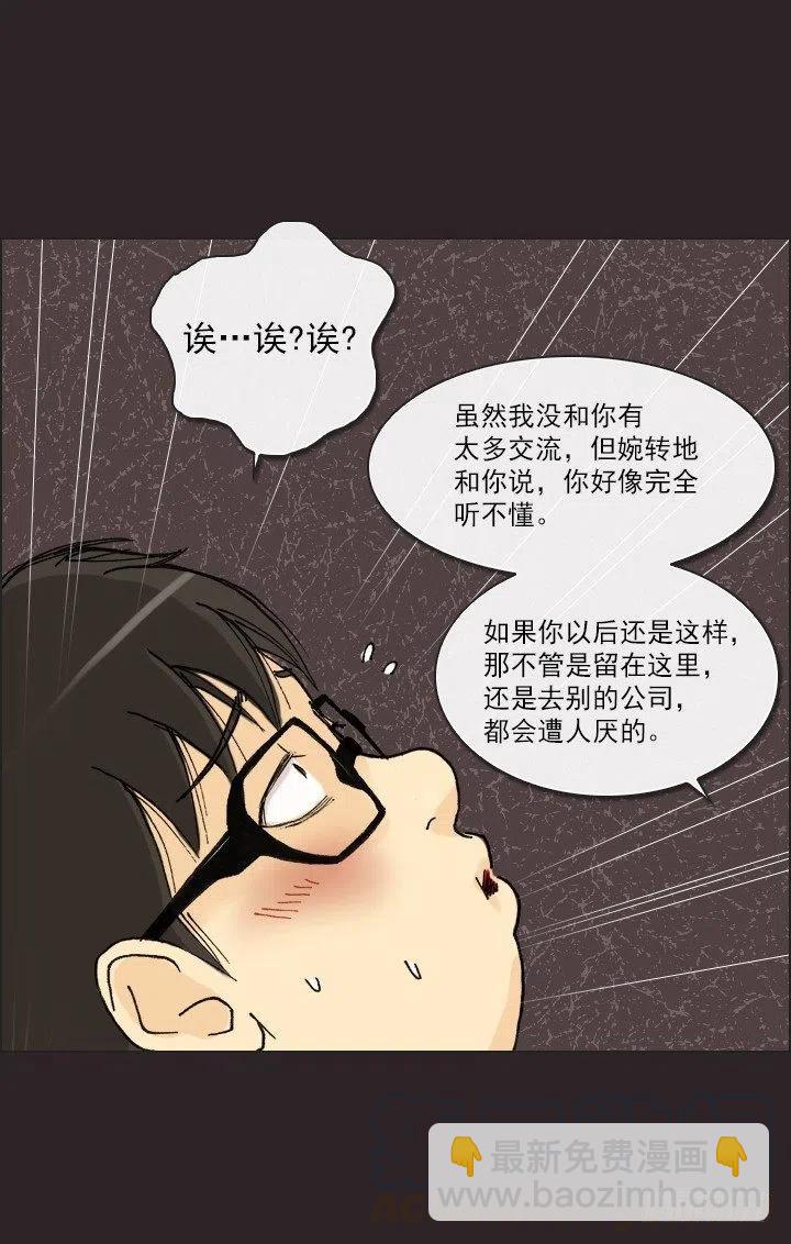 《总裁千金x肥宅》美莉的奴隶 第7页