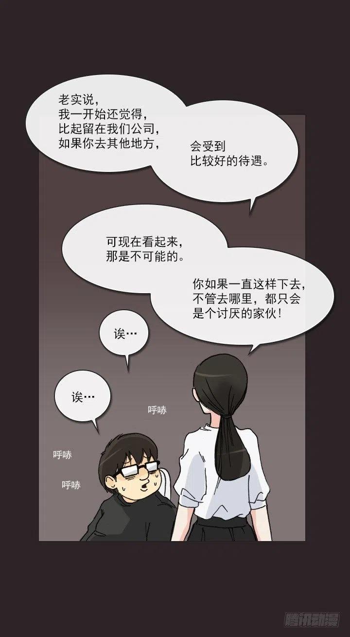 《总裁千金x肥宅》美莉的奴隶 第8页