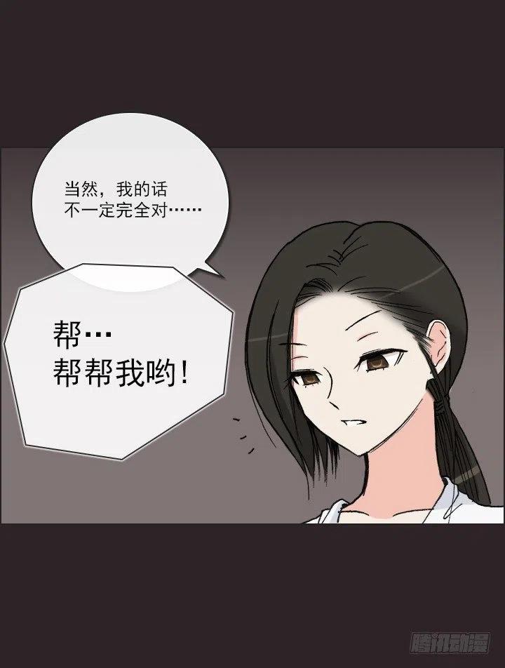《总裁千金x肥宅》美莉的奴隶 第9页