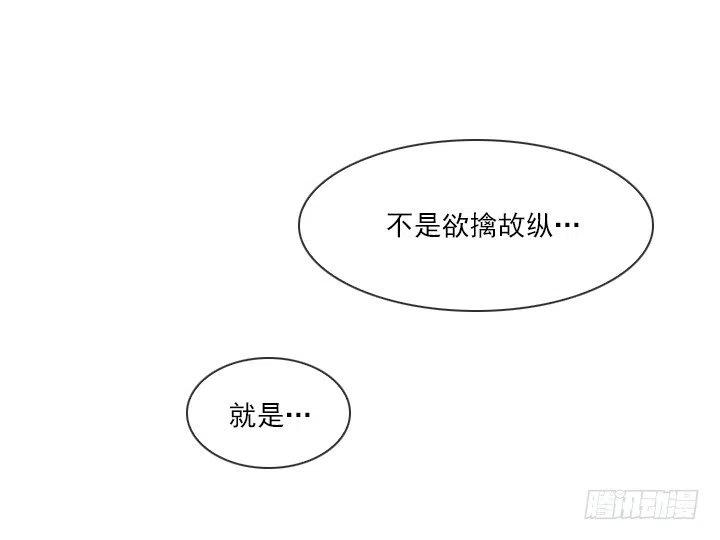 《总裁千金x肥宅》暗中调查 第12页