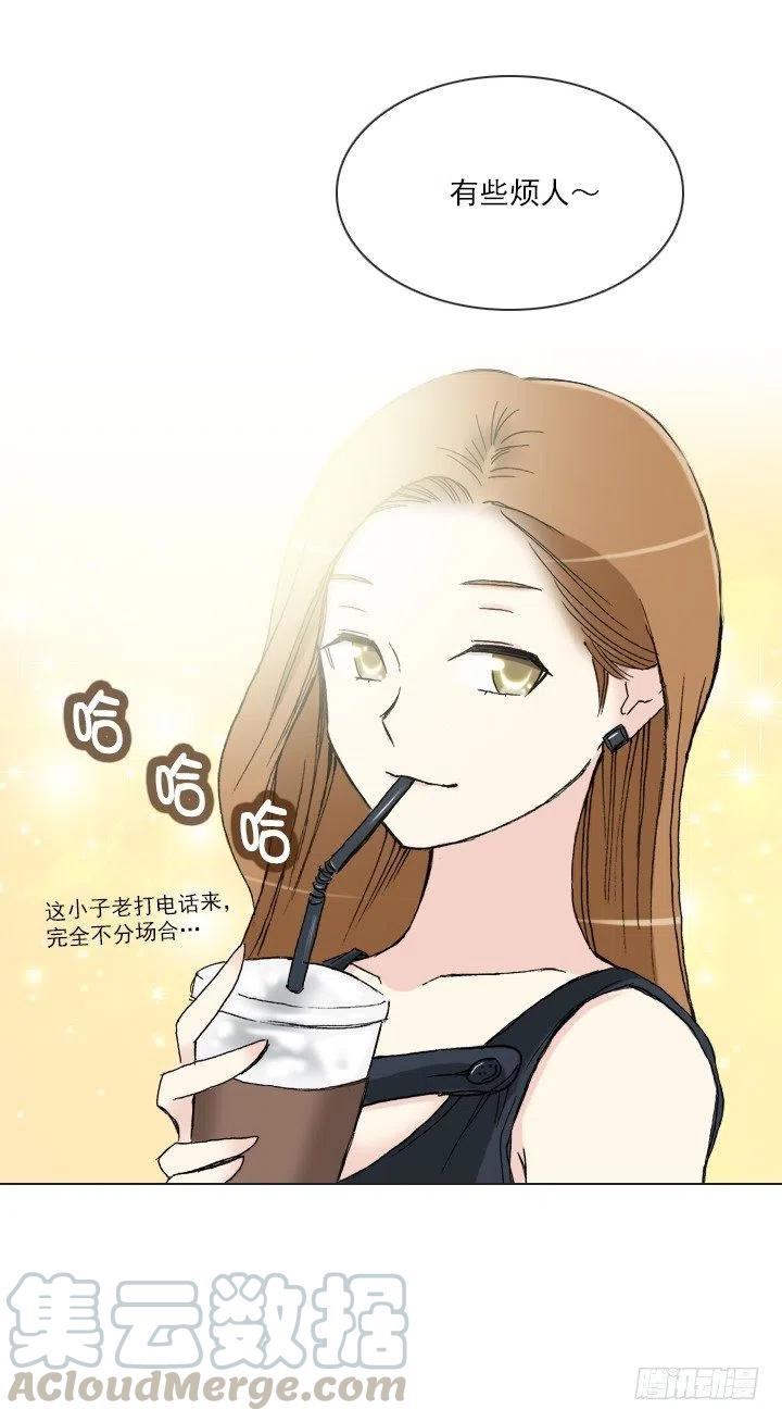 《总裁千金x肥宅》暗中调查 第13页