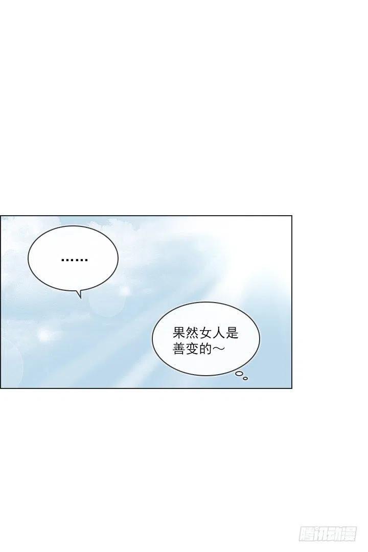 《总裁千金x肥宅》暗中调查 第15页