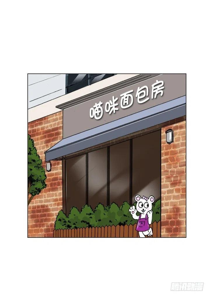 《总裁千金x肥宅》暗中调查 第17页