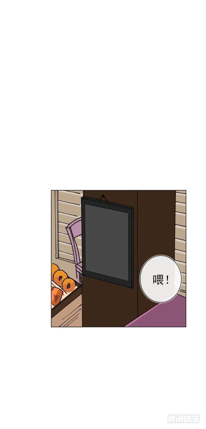 《总裁千金x肥宅》暗中调查 第18页