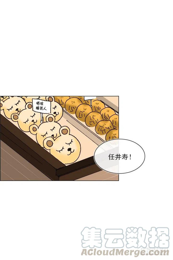 《总裁千金x肥宅》暗中调查 第19页
