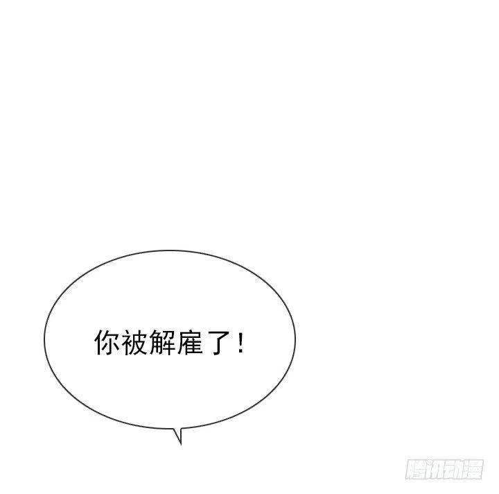 《总裁千金x肥宅》暗中调查 第20页