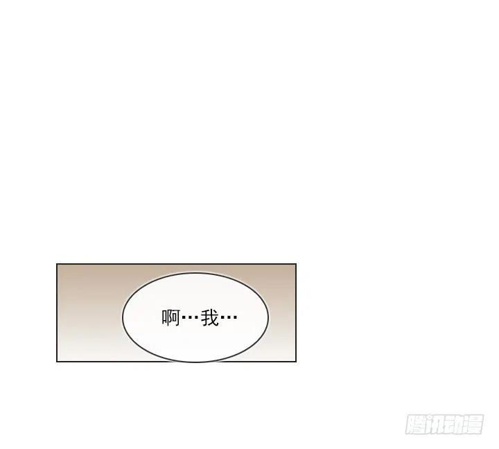 《总裁千金x肥宅》暗中调查 第24页