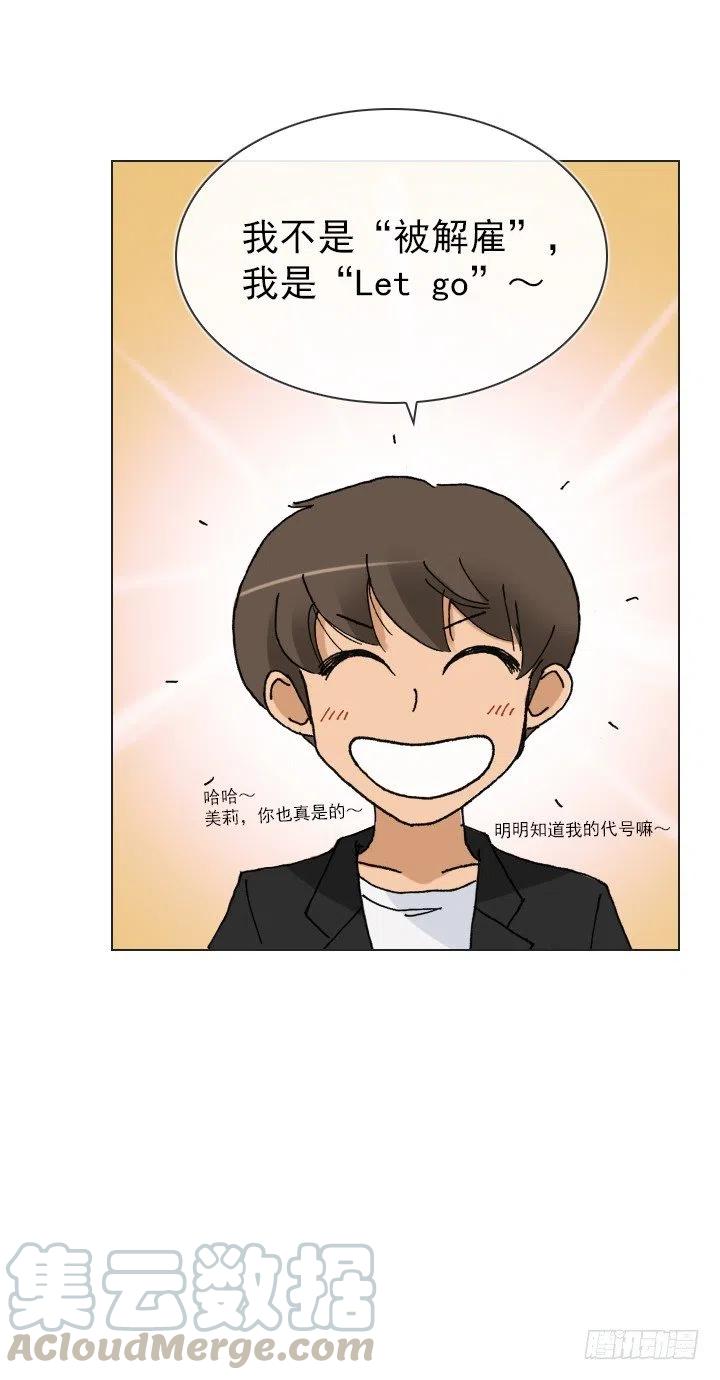 《总裁千金x肥宅》暗中调查 第25页