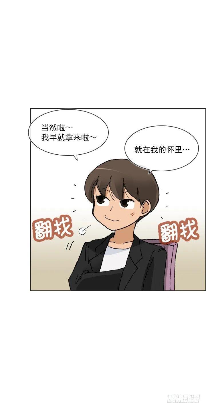 《总裁千金x肥宅》暗中调查 第30页