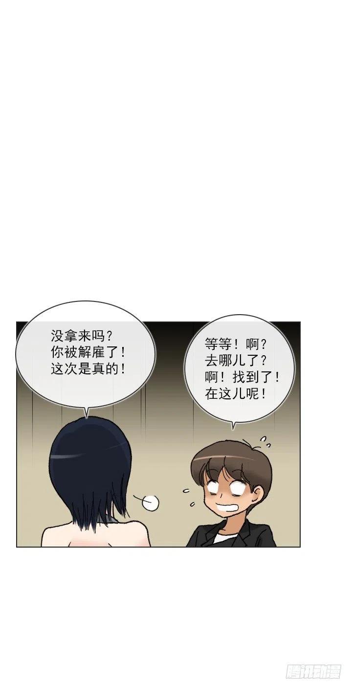 《总裁千金x肥宅》暗中调查 第32页