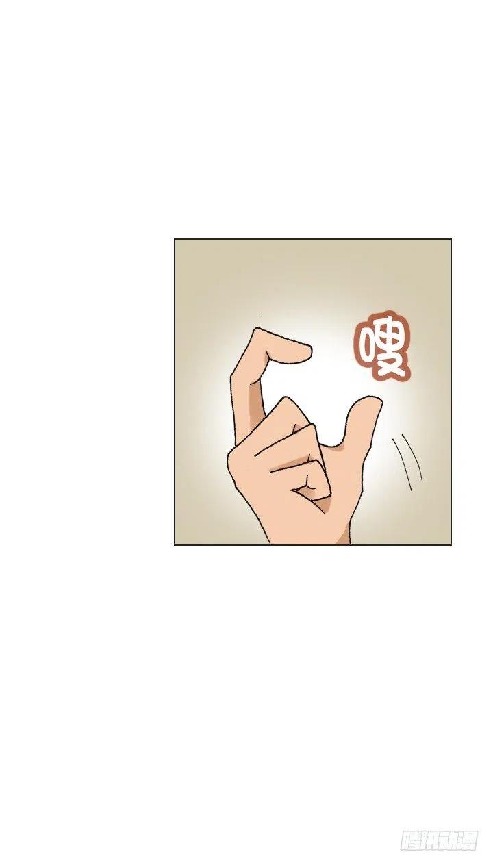 《总裁千金x肥宅》暗中调查 第33页