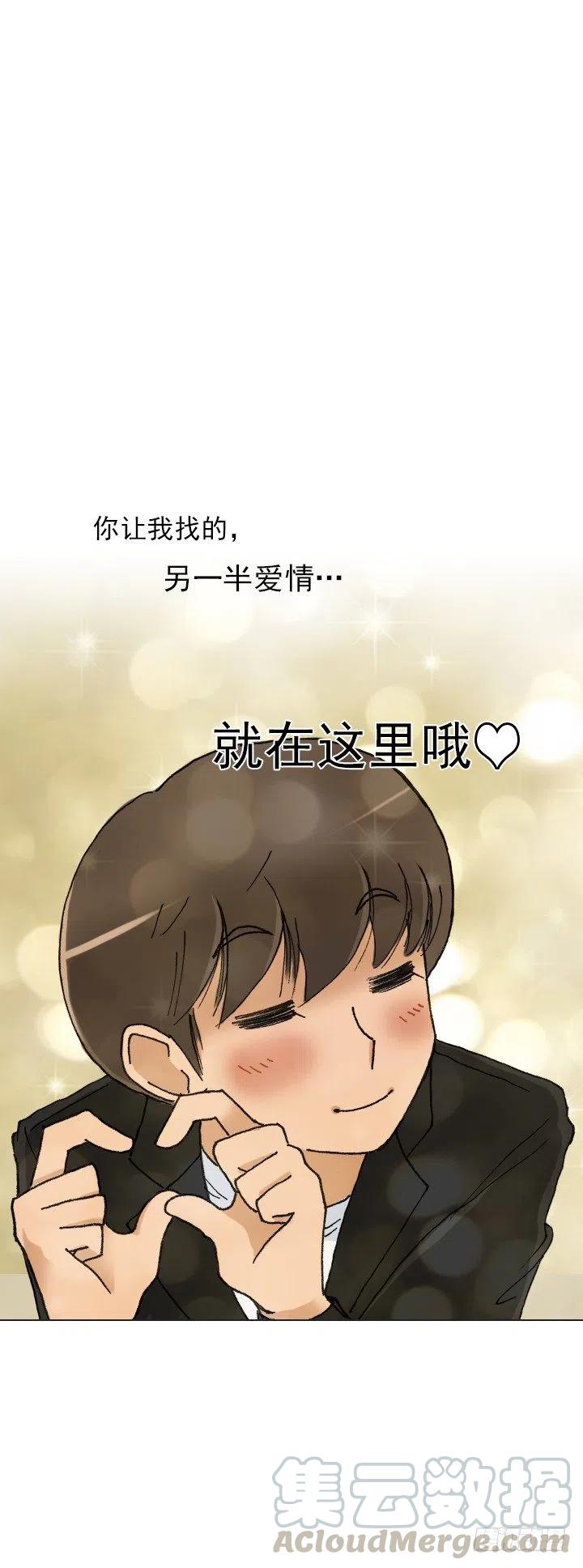 《总裁千金x肥宅》暗中调查 第34页