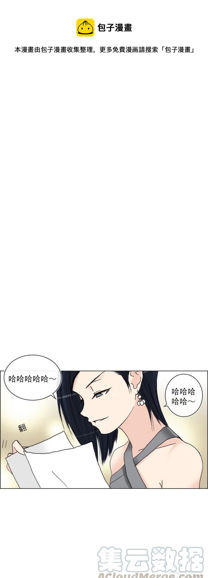 《总裁千金x肥宅》暗中调查 第37页