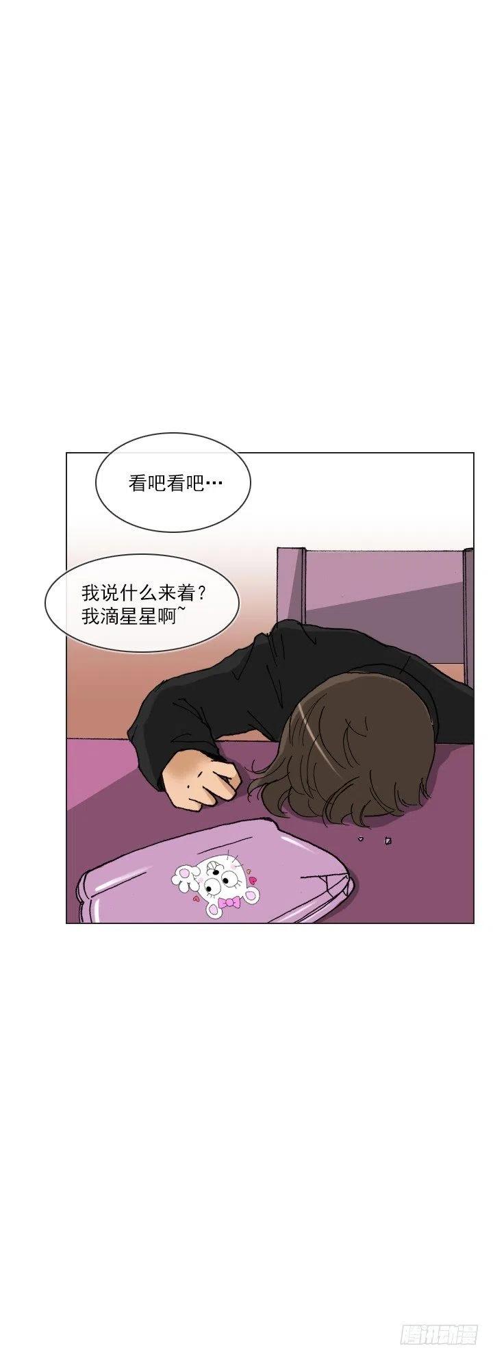 《总裁千金x肥宅》暗中调查 第38页