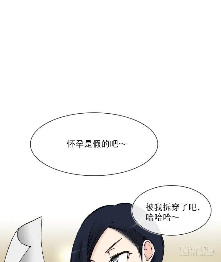 《总裁千金x肥宅》暗中调查 第39页