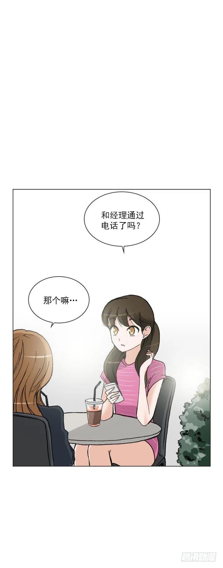 《总裁千金x肥宅》暗中调查 第3页