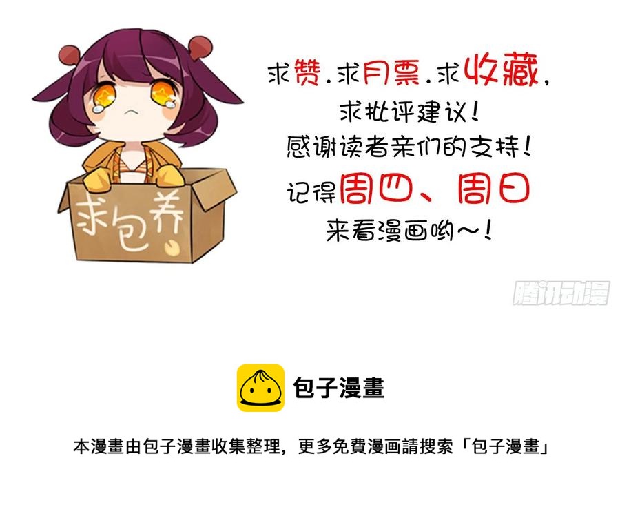 《总裁千金x肥宅》暗中调查 第45页