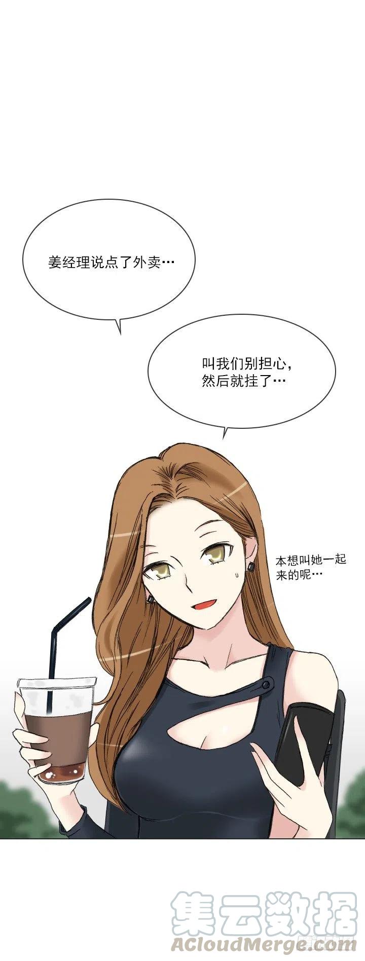 《总裁千金x肥宅》暗中调查 第4页