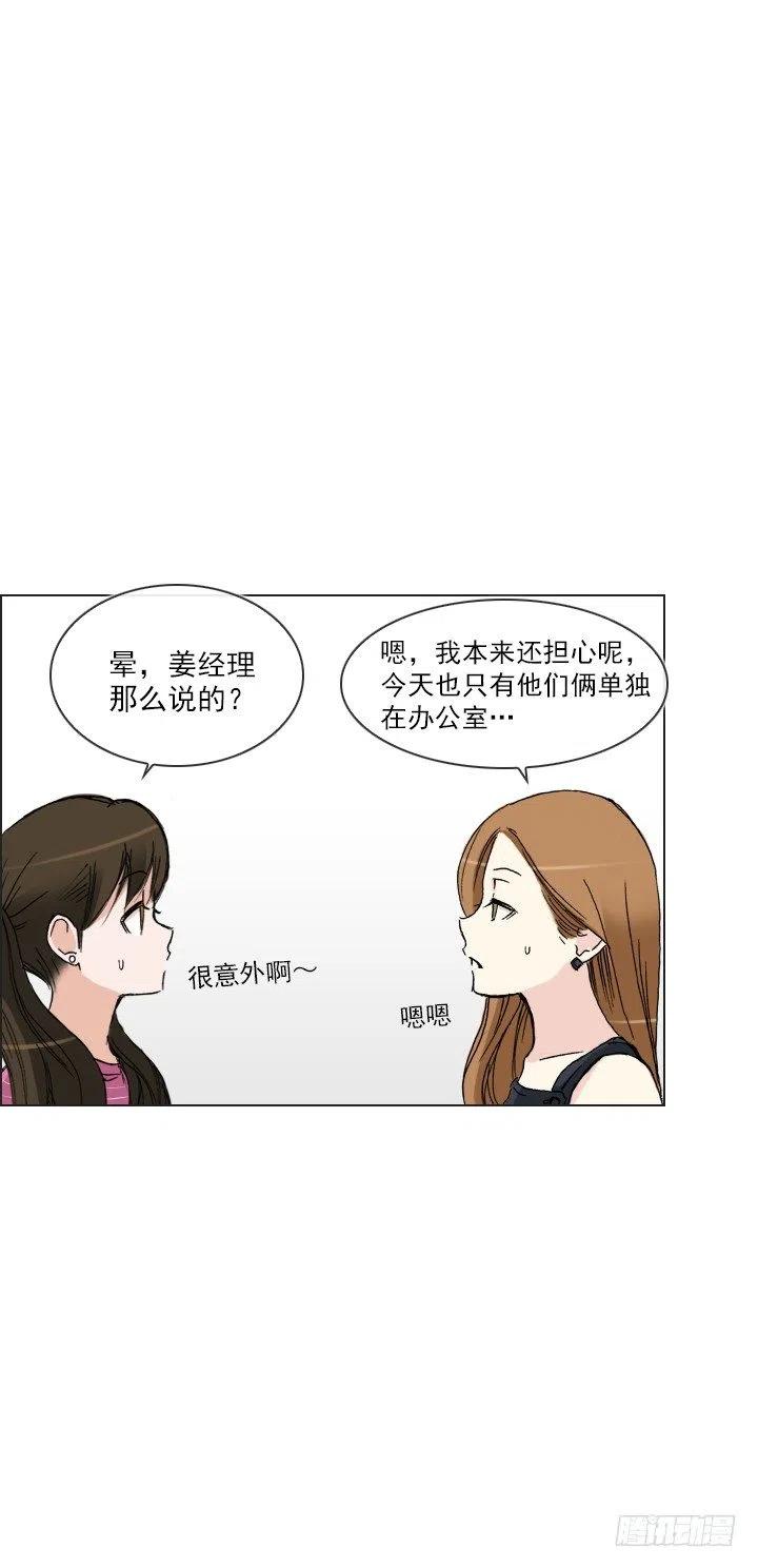 《总裁千金x肥宅》暗中调查 第5页