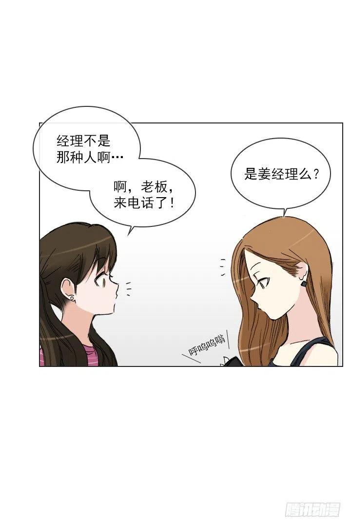 《总裁千金x肥宅》暗中调查 第6页