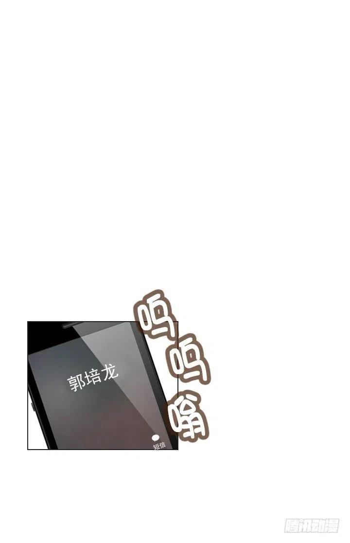 《总裁千金x肥宅》暗中调查 第8页