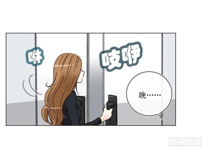 《总裁千金x肥宅》20条法则 第14页