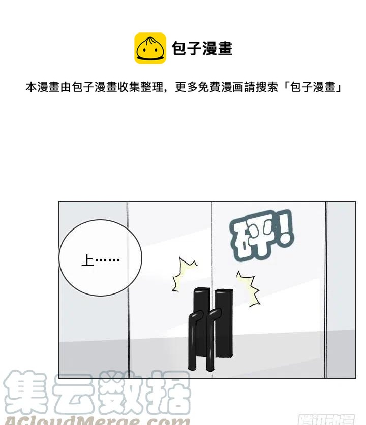 《总裁千金x肥宅》20条法则 第15页