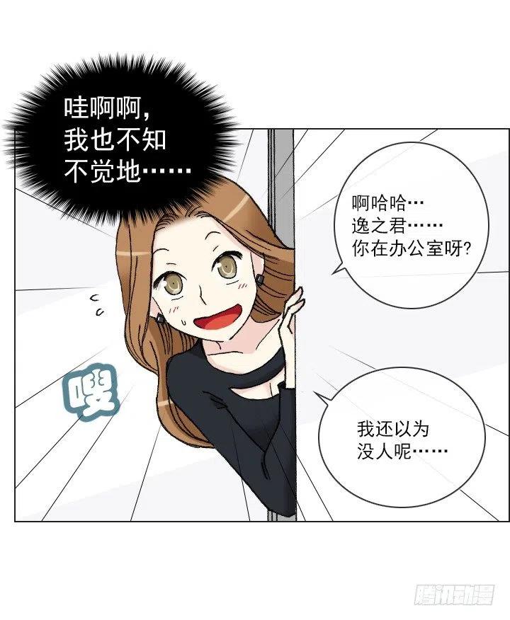 《总裁千金x肥宅》20条法则 第18页