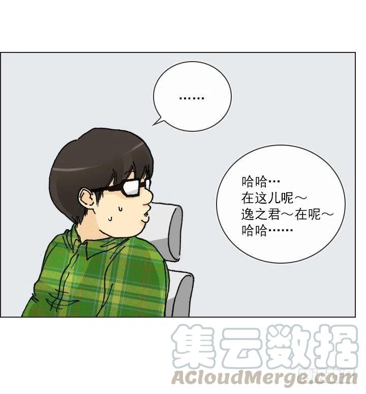 《总裁千金x肥宅》20条法则 第19页