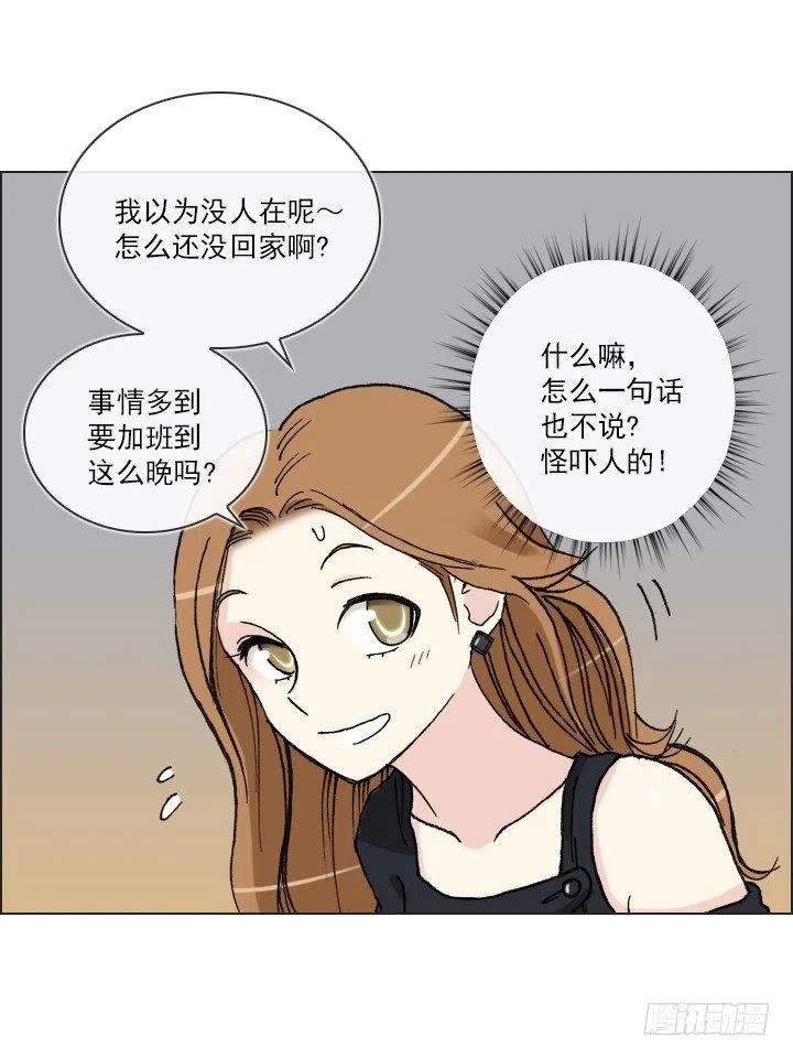 《总裁千金x肥宅》20条法则 第20页