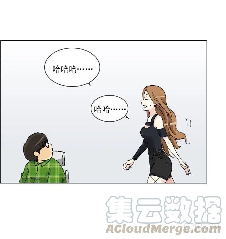 《总裁千金x肥宅》20条法则 第21页