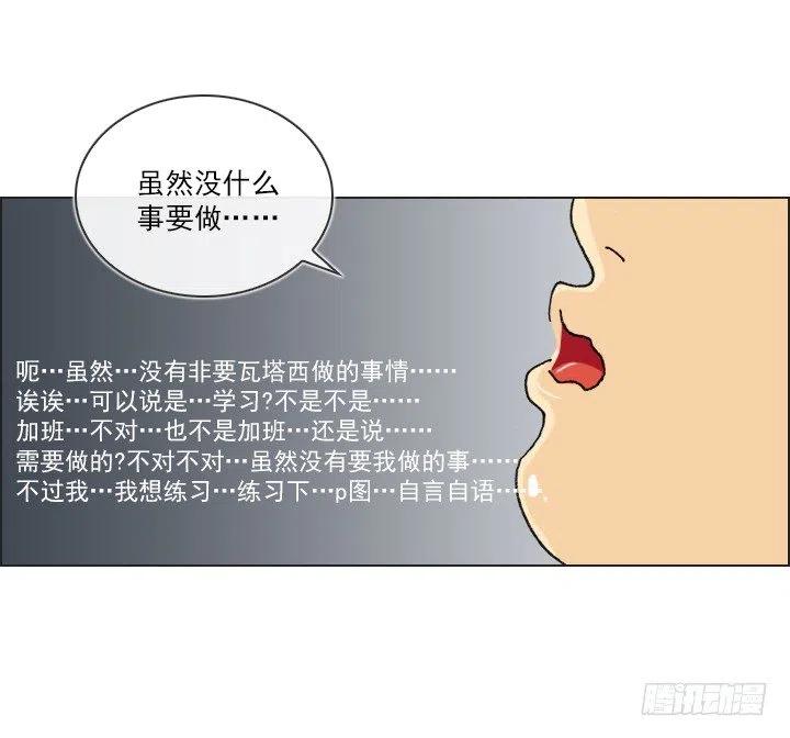 《总裁千金x肥宅》20条法则 第24页