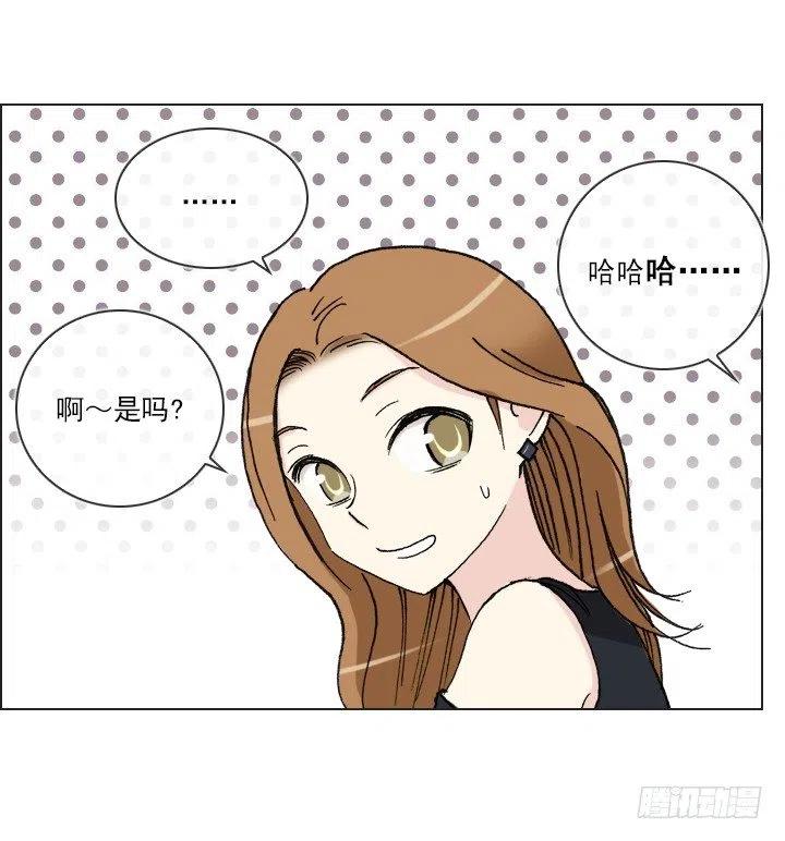 《总裁千金x肥宅》20条法则 第26页