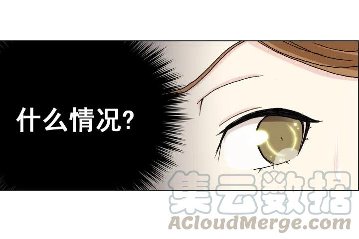 《总裁千金x肥宅》20条法则 第27页