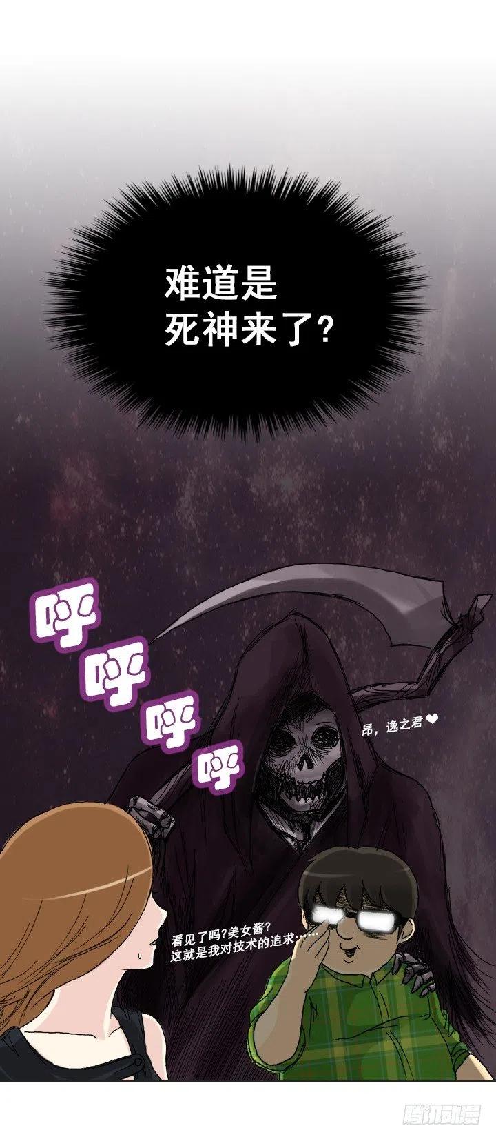 《总裁千金x肥宅》20条法则 第28页