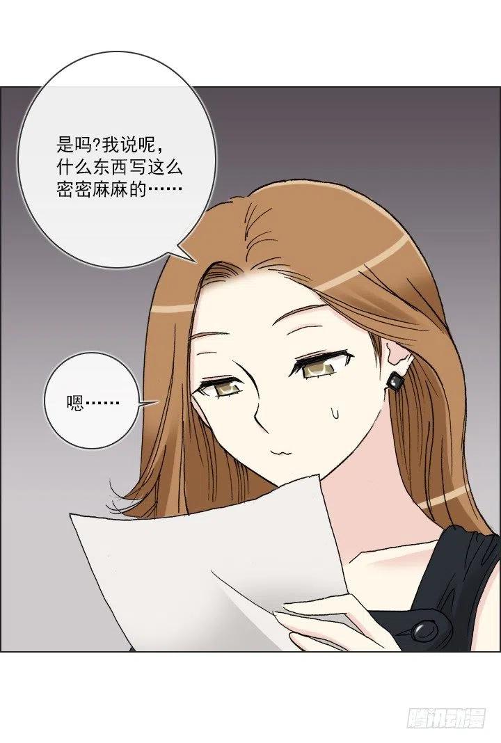 《总裁千金x肥宅》20条法则 第32页