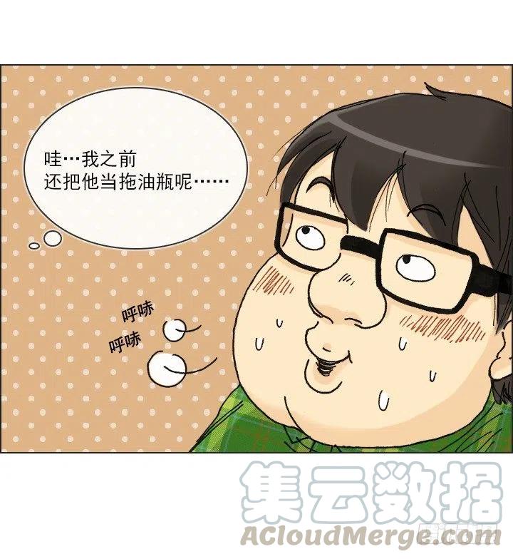《总裁千金x肥宅》20条法则 第35页