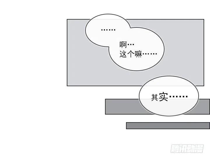 《总裁千金x肥宅》20条法则 第38页