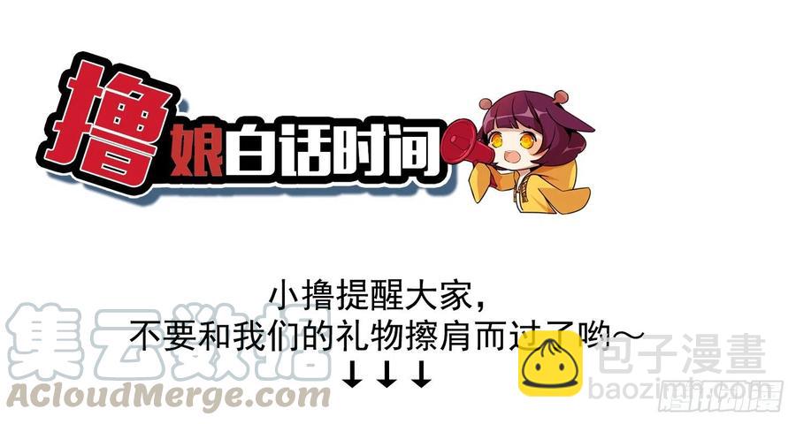 《总裁千金x肥宅》20条法则 第39页
